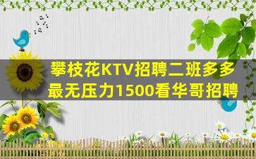 濮阳夜场招聘